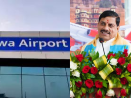 rewa airport dgca license approve